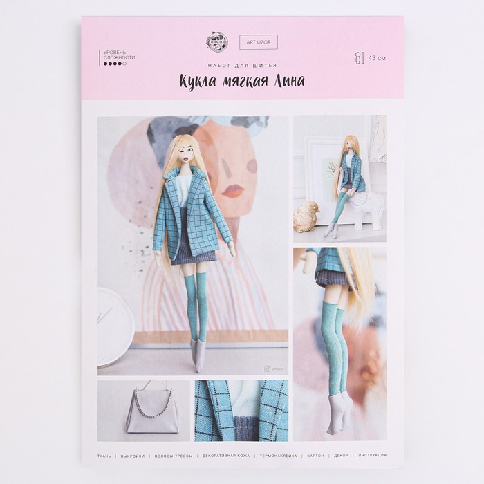 Мягкая кукла «Лина», набор для шитья 22,4*5,2*15,6 см