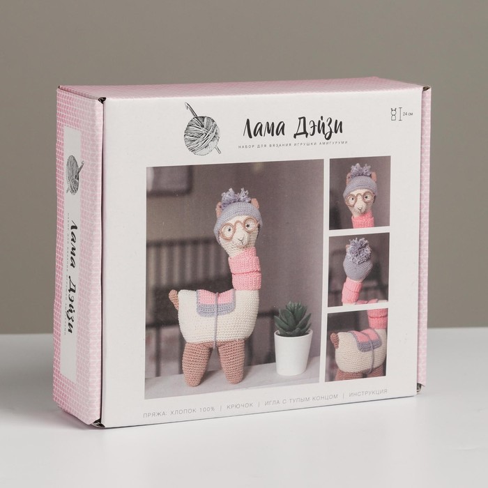 Мягкая игрушка «Лама Дэйзи», набор для вязания амигуруми, 17*5*15 см