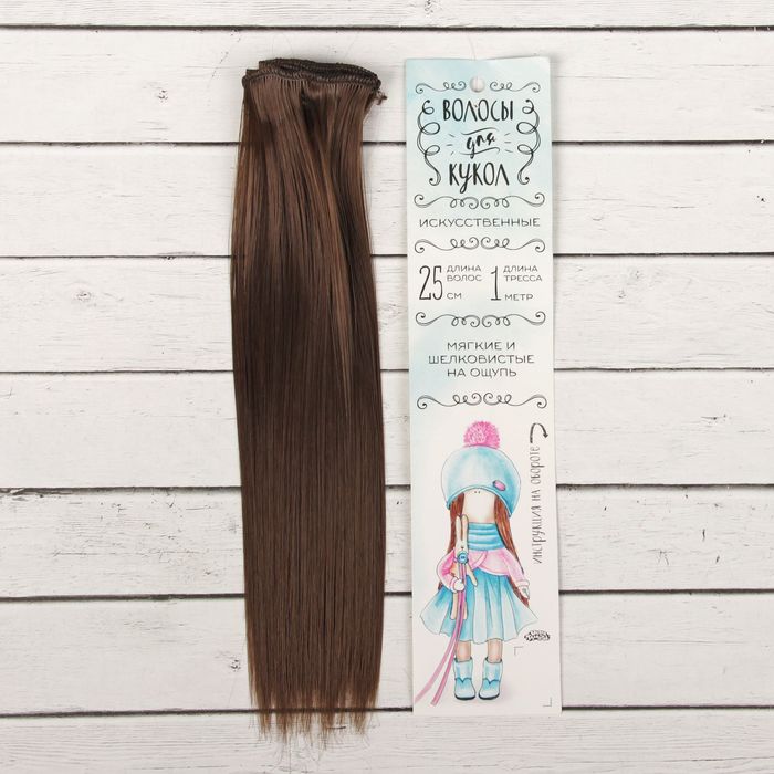 Волосы - тресс для кукол «Прямые» длина волос: 25 см, ширина:100 см, цвет № 6К