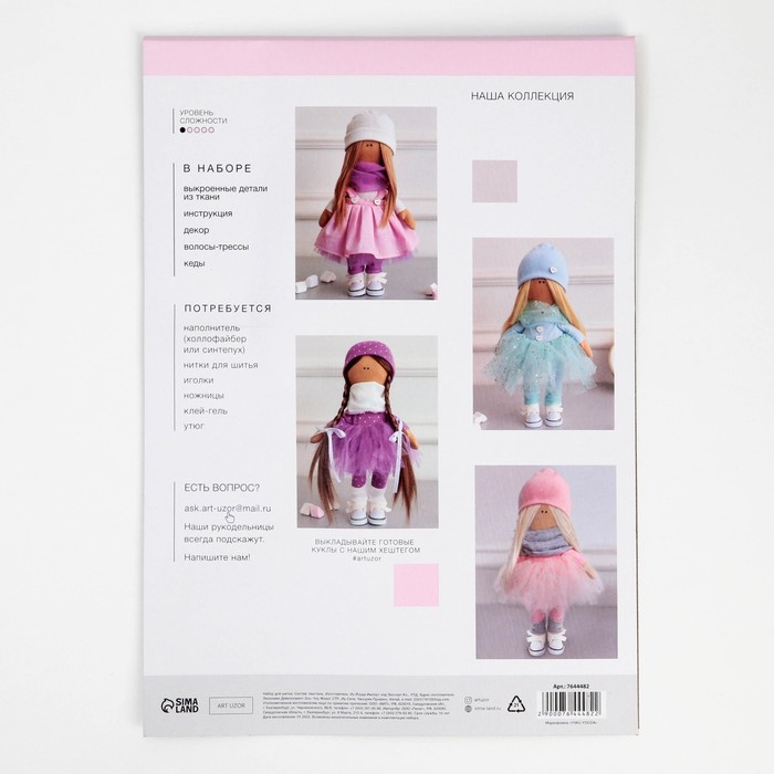 Интерьерная кукла «Миранда», набор для шитья, 15,6*22.4*5.2 см