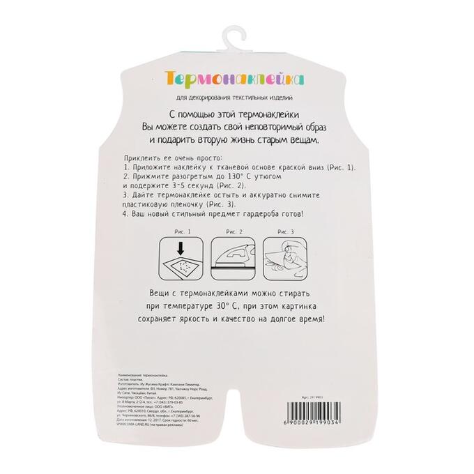 Термонаклейка для декорирования текстильных изделий детская Milk & Cookie, 14 х 14 см