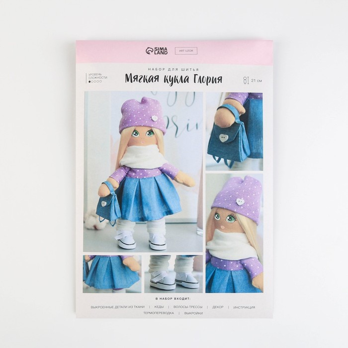 Мягкая кукла "Глория", набор для шитья 21*0,5*29,7 см