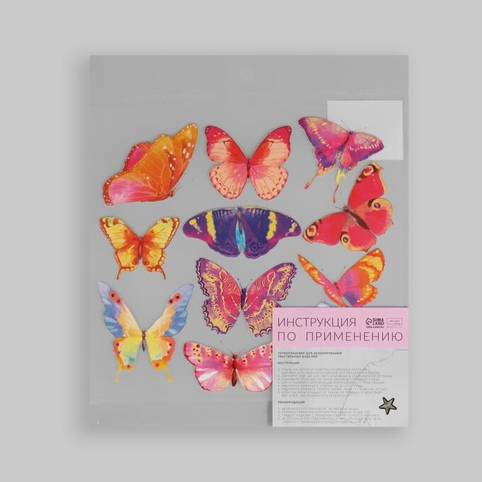 Набор термотрансферов «Акварельские бабочки», 19,5*21 см, 11 дизайнов