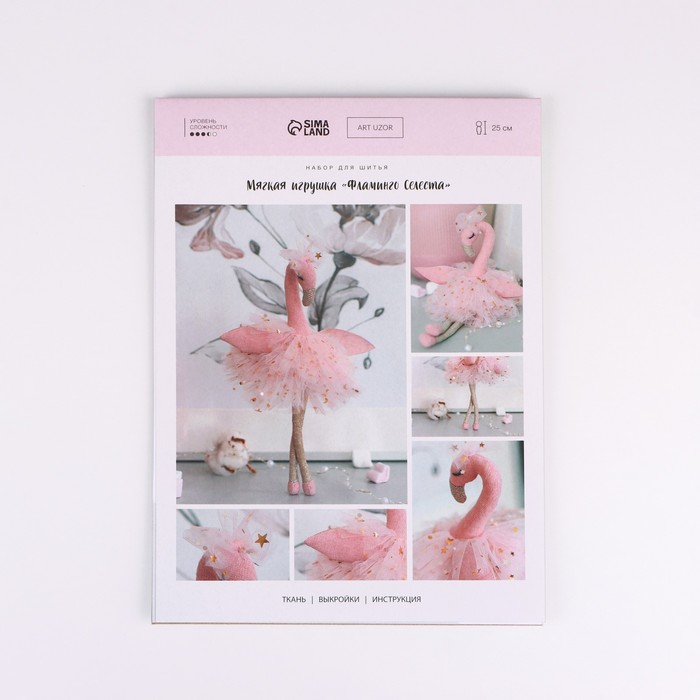Мягкая игрушка «Фламинго Селеста», набор для шитья, 21*0,5*29,7 см
