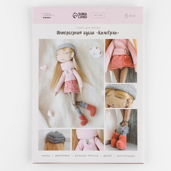 Интерьерная кукла "Кимберли", набор для шитья 21*0,5*29,7 см
