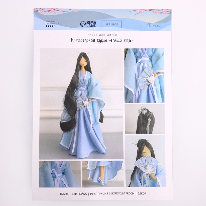 Интерьерная кукла "Гейша Юки", набор для шитья 21*0,5*29,7 см