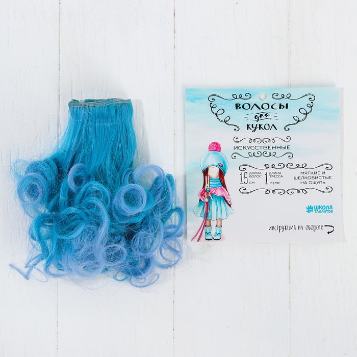 Кукольные волосы-тресс «Завитки» длина волос: 15 см, ширина: 100 см, №LSA032
